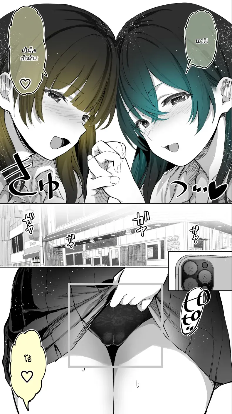 อ่านโดจิน สาวข้างบ้าน ที่ไม่มีใครรู้ว่าแวะมาบ่อย หน้าที่ 14