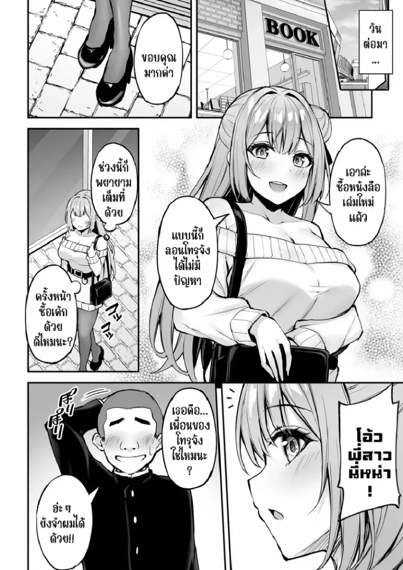พี่สาวแสนดีในวันที่ไม่มีใครอยู่บ้าน ตอนที่ 1(Xe) 127 อ่านโดจิน พี่สาวแสนดีในวันที่ไม่มีใครอยู่บ้าน ตอนที่ 1(Xe) หน้าที่ 11
