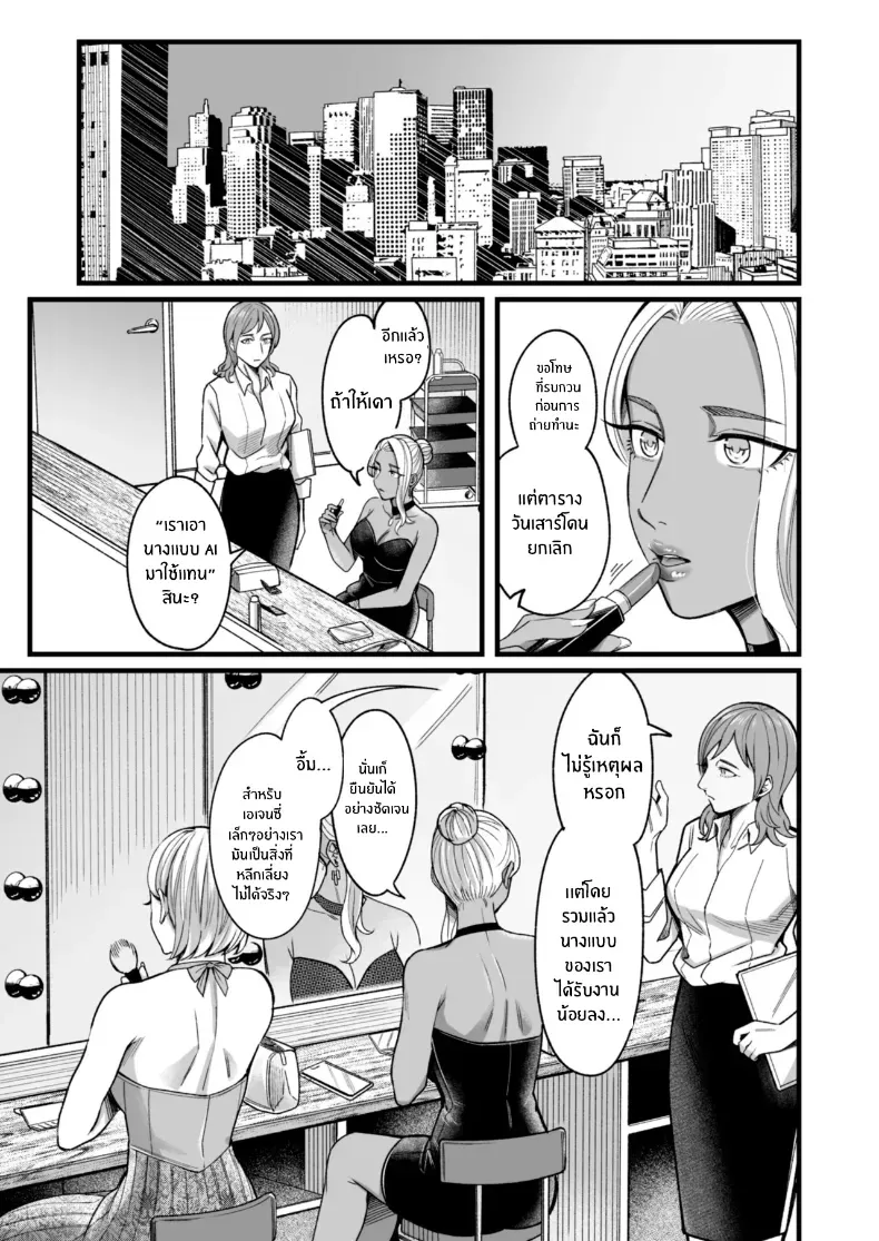 อ่านโดจิน วันหยุดที่แอลลี่พาออกนอกเส้นทางเดิม ตอนที่ 4 [YAGEN Nankotsu (Inukami Inoji)] Ally-san wa doko demo ikitai!! หน้าที่ 7