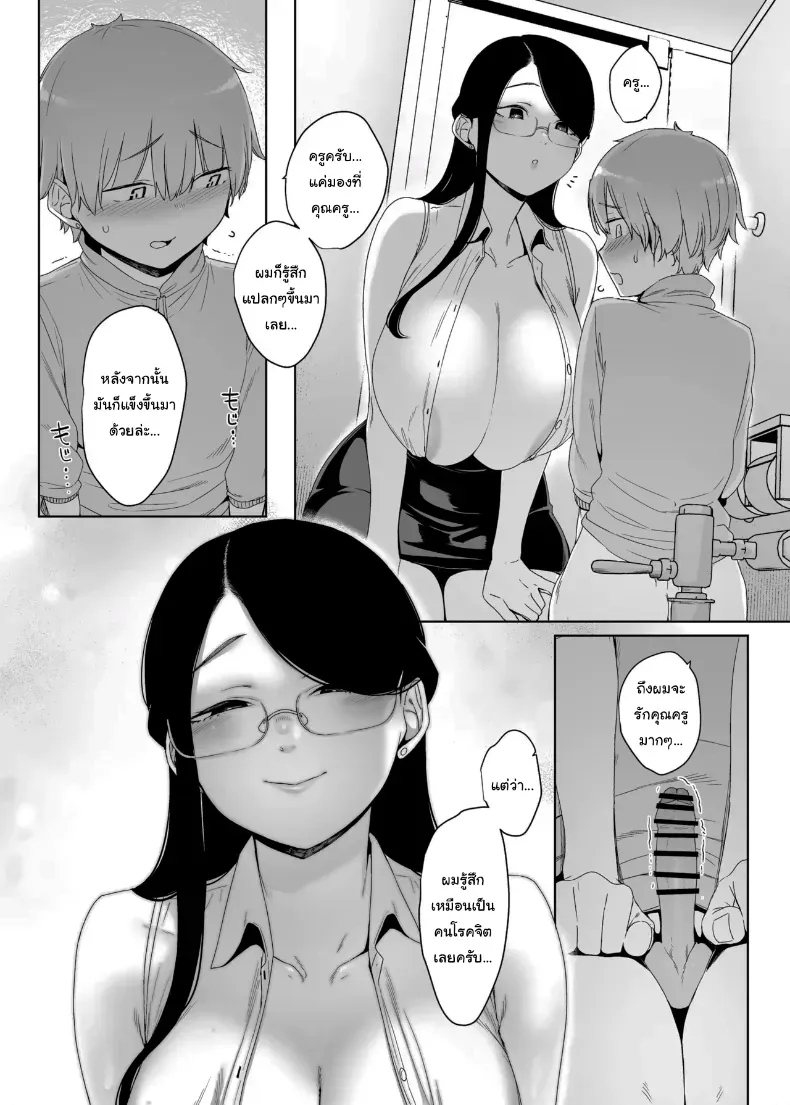 ถ้าเป็นคู่รักกันก็คงจะไม่เป็นไรหรอกนะ (Nakamura Regura) 152 อ่านโดจิน ถ้าเป็นคู่รักกันก็คงจะไม่เป็นไรหรอกนะ (Nakamura Regura) หน้าที่ 34