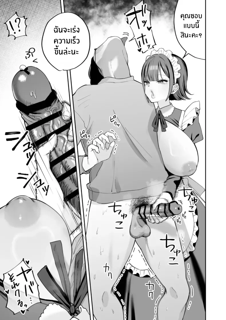 อ่านโดจิน เมดสาวผู้เข้ามาเปลี่ยนเจ้าของบ้าน โดยไม่ต้องพูดอะไรมาก หน้าที่ 15