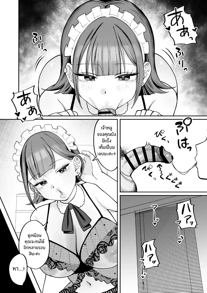 อ่านโดจิน เมดสาวผู้เข้ามาเปลี่ยนเจ้าของบ้าน โดยไม่ต้องพูดอะไรมาก หน้าที่ 54