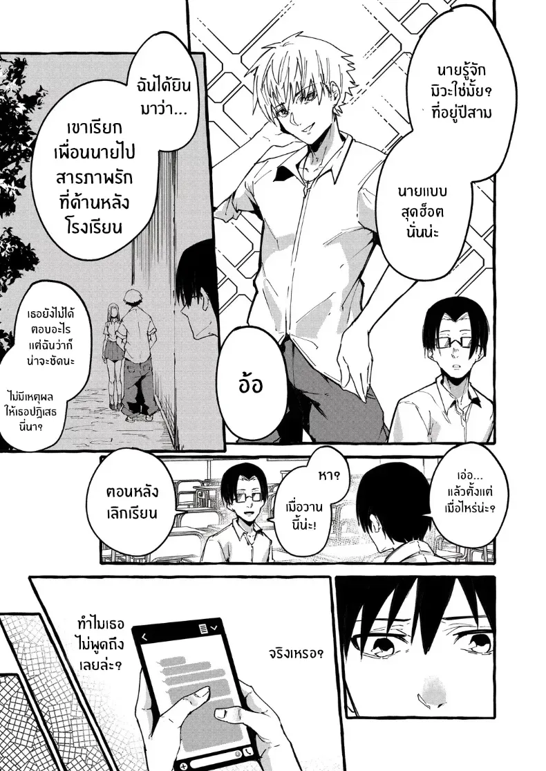 อ่านโดจิน วันที่ความธรรมดาเป็นความเสียวของแฟนสาวของผม หน้าที่ 20