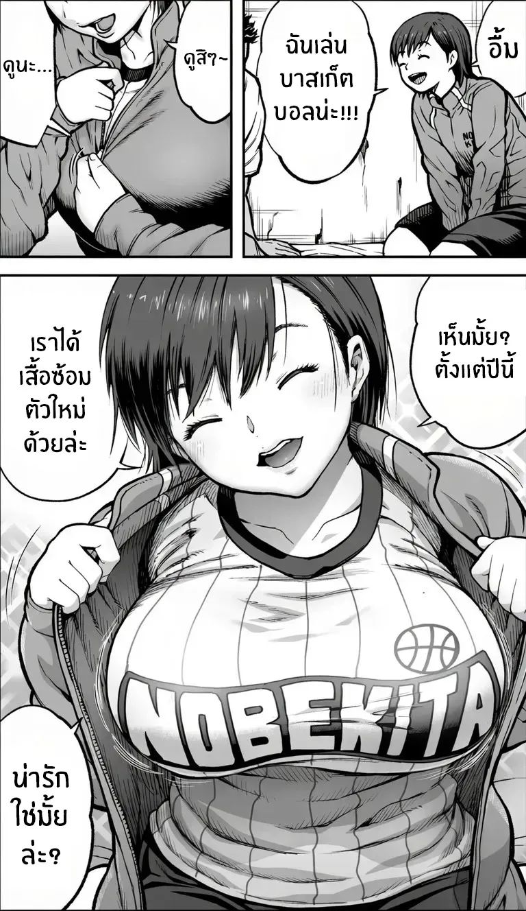 อ่านโดจิน คืนนั้นฉันเลือกไม่ถอยอีกต่อไป หน้าที่ 21