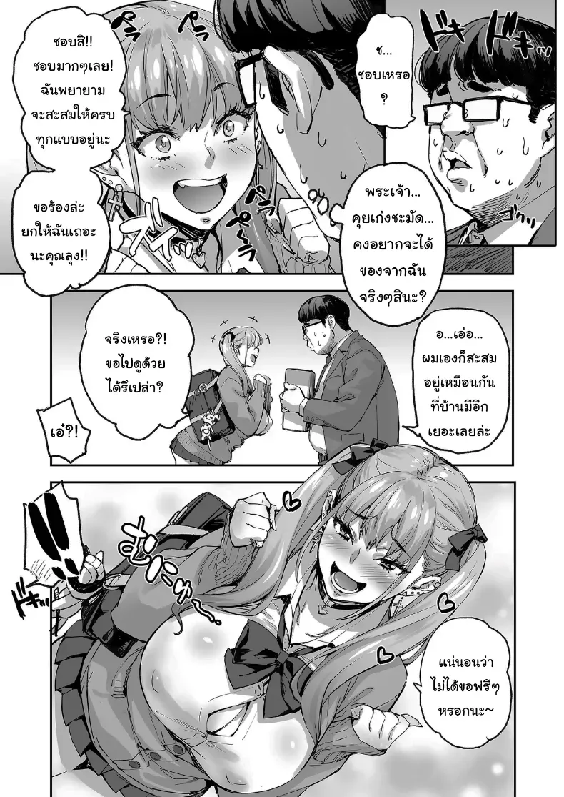 อ่านโดจิน ราคาของความต้องการ ที่จ่ายไปแล้วไม่มีสิทธิ์ขอคืน (Takurou) หน้าที่ 6