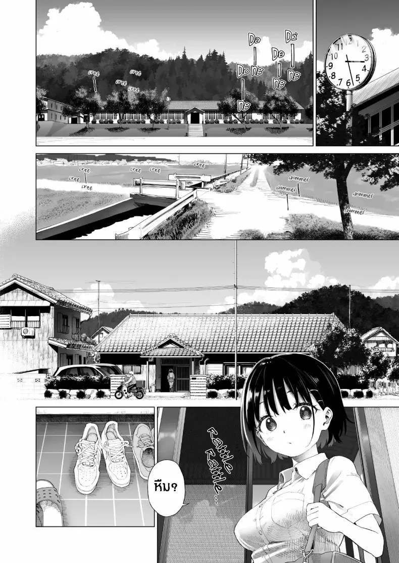 อ่านโดจิน น้องสาวผู้ไร้เดียงสา กับความลับที่บ้าน ตอนที่ 2 [Mizu no Uro] หน้าที่ 13