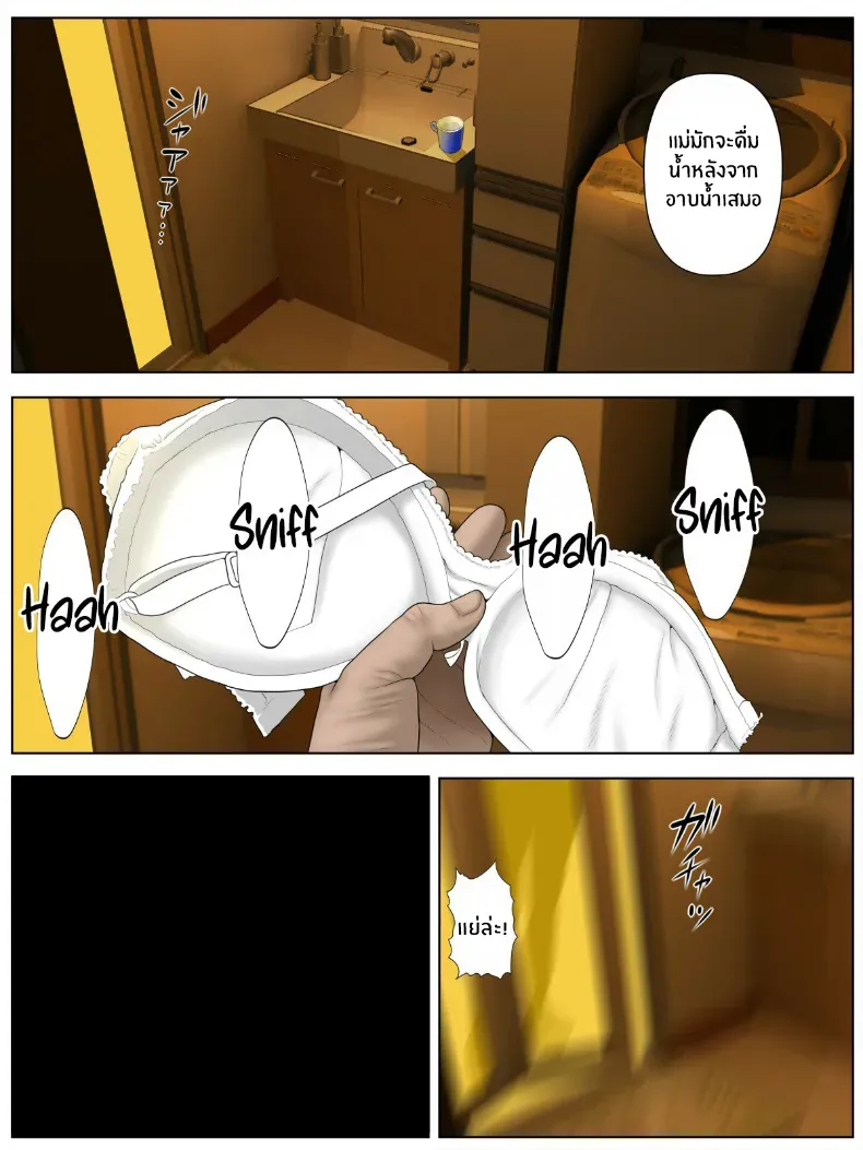 อ่านโดจิน คลิปสมัครเล่นที่ไม่ควรถูกเปิดซ้ำในคืนเงียบๆ ตอนที่ 1 [Minazuki Mikka] หน้าที่ 9