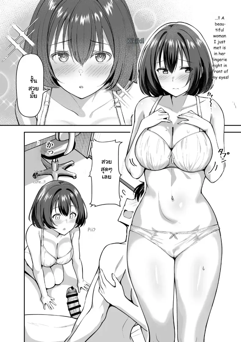 อ่านโดจิน ของขวัญจากพี่สาว ที่เปิดกล่องแล้วชีวิตไม่เหมือนเดิม หน้าที่ 12