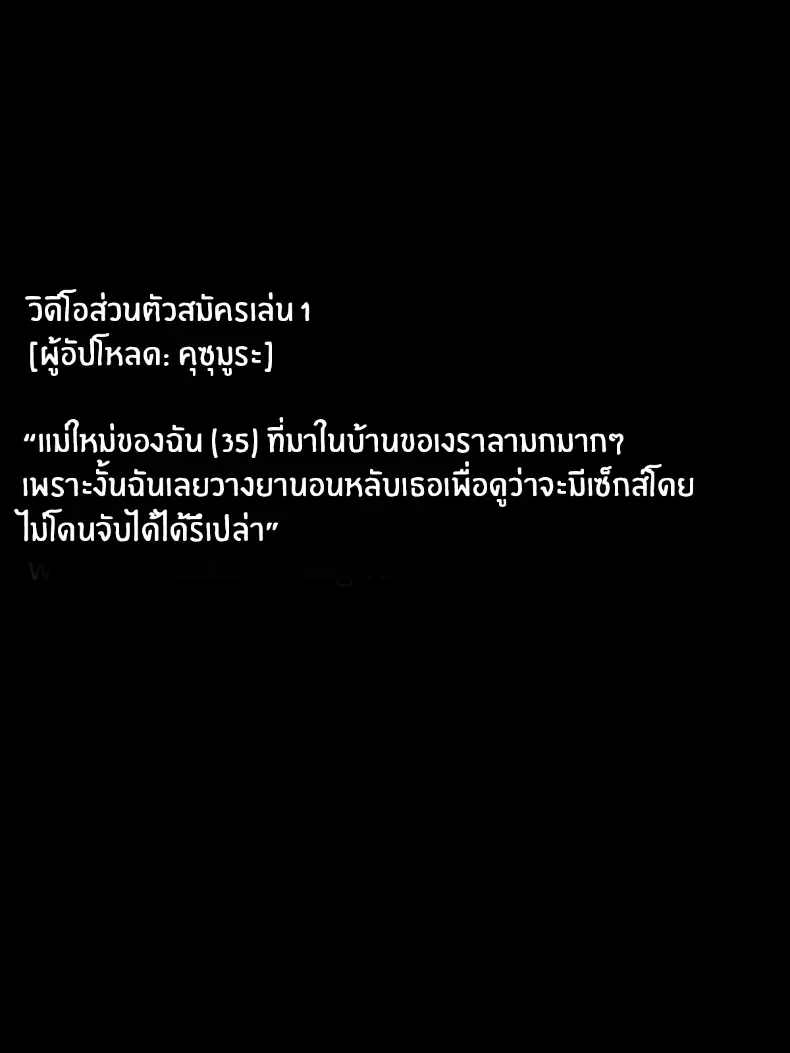 อ่านโดจิน คลิปสมัครเล่นที่ไม่ควรถูกเปิดซ้ำในคืนเงียบๆ ตอนที่ 1 [Minazuki Mikka] หน้าที่ 3