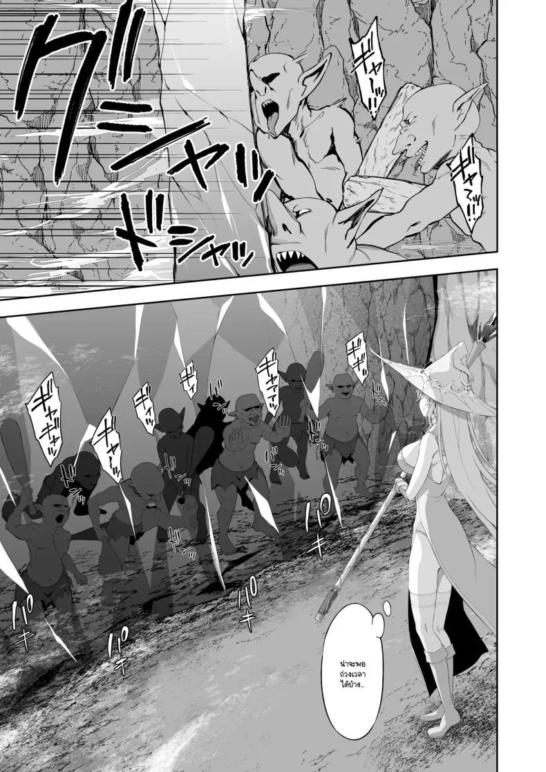 แม่มดน้ำแข็งในศึกจนมุม กับไพ่ตายที่ไม่ควรถูกเรียกออกมา (Ijima Yuu) 119 อ่านโดจิน แม่มดน้ำแข็งในศึกจนมุม กับไพ่ตายที่ไม่ควรถูกเรียกออกมา (Ijima Yuu) หน้าที่ 5