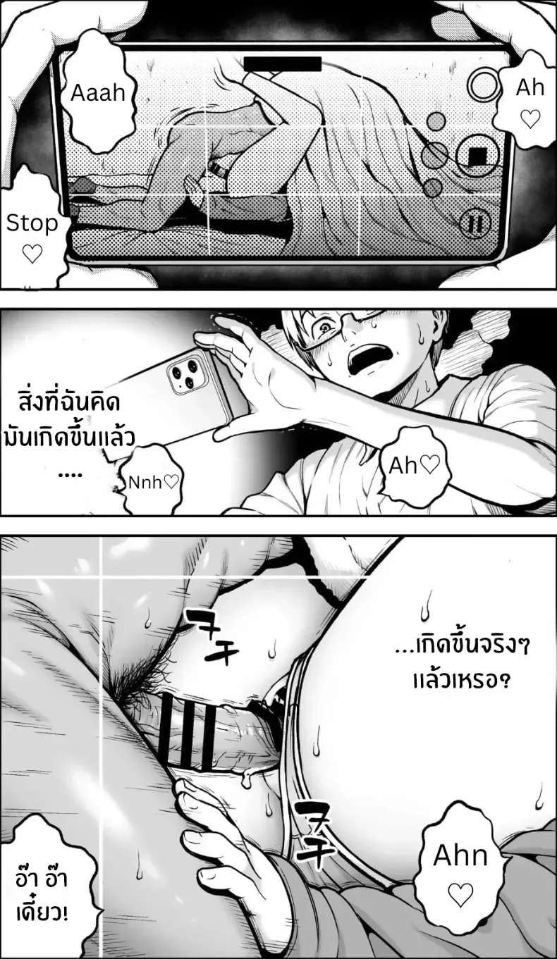 อ่านโดจิน คืนนั้นฉันเลือกไม่ถอยอีกต่อไป หน้าที่ 55