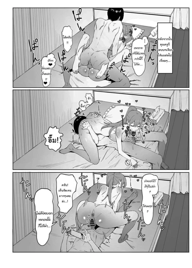 อ่านโดจิน ห้องเรียนที่ไม่มีในตาราง ตอนที่ 2 [Sakai] Seikoui Jisshuu Sexual Experimentation Practice หน้าที่ 89