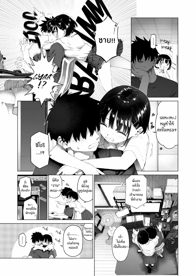 อ่านโดจิน น้องสาวผู้ไร้เดียงสา กับความลับที่บ้าน ตอนที่ 2 [Mizu no Uro] หน้าที่ 16