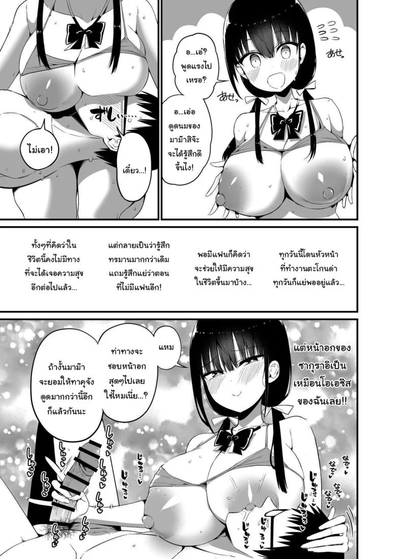 อ่านโดจิน คนใกล้ตัวของแฟน กับสายตาที่เหมือนซ่อนเกมอันตราย ตอนที่ 4 [Aohimo Familia (Chilt)] Kanojo no Imouto ga Kyonyuu MiniSkir JK de Koakuma-kei หน้าที่ 18