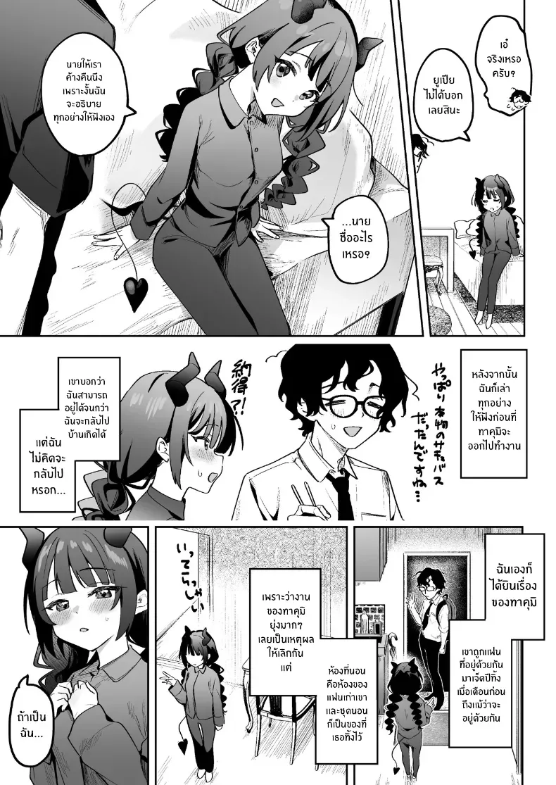 อ่านโดจิน รับสาวเขามาอยู่ห้อง ได้ไหม หน้าที่ 16
