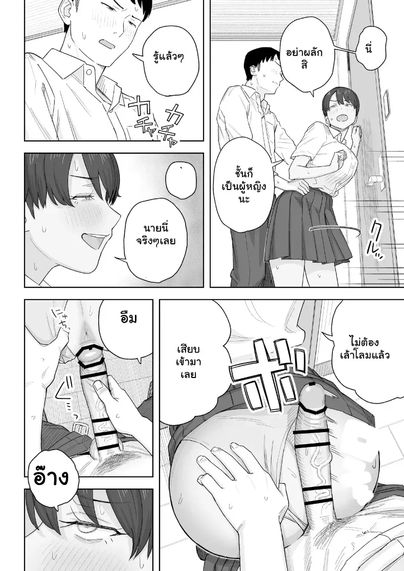 อ่านโดจิน เพื่อนเก่าจอมแข็งข้อ ทำให้อ่อนด้วยความเสียว หน้าที่ 11