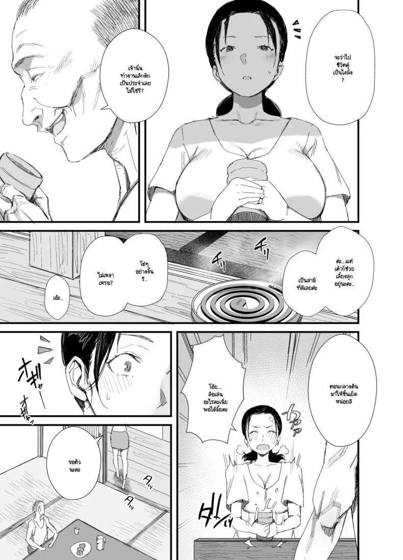 อ่านโดจิน พ่อตาทำให้การอยู่บ้านผัวไม่น่าเบื่อ (Onodera) หน้าที่ 8