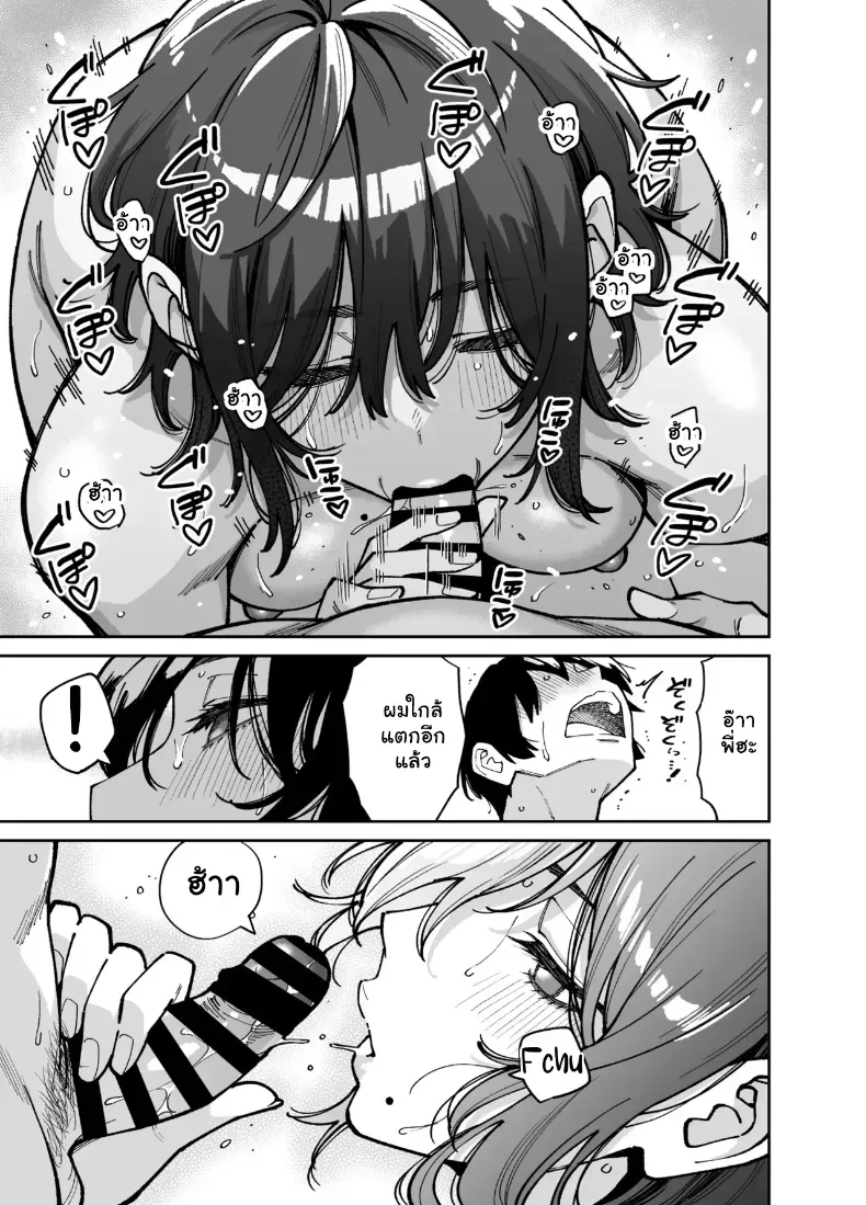 อ่านโดจิน พลาดเพียงจังหวะเดียว แล้วเรื่องก็ไหลไปไกลกว่าที่คิด (Shouji Nigou) หน้าที่ 56
