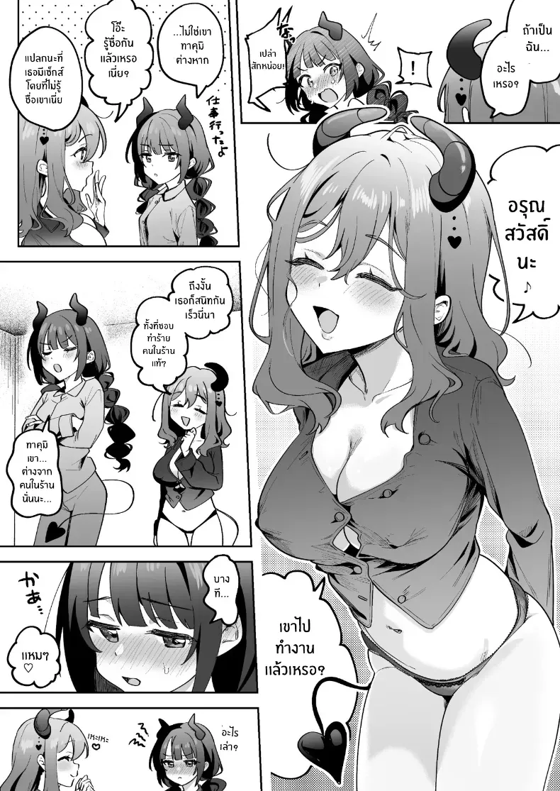 อ่านโดจิน รับสาวเขามาอยู่ห้อง ได้ไหม หน้าที่ 17