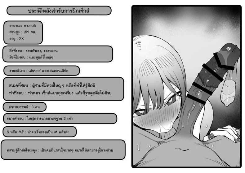 อ่านโดจิน ห้องเรียนที่ไม่มีในตาราง ตอนที่ 4 [Sakai] Seikoui Jisshuu Sexual Experimentation Practice หน้าที่ 3