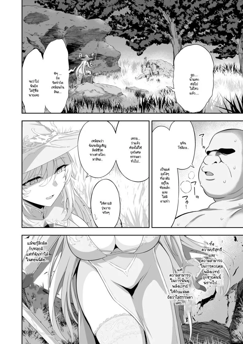แม่มดน้ำแข็งในศึกจนมุม กับไพ่ตายที่ไม่ควรถูกเรียกออกมา (Ijima Yuu) 168 อ่านโดจิน แม่มดน้ำแข็งในศึกจนมุม กับไพ่ตายที่ไม่ควรถูกเรียกออกมา (Ijima Yuu) หน้าที่ 54