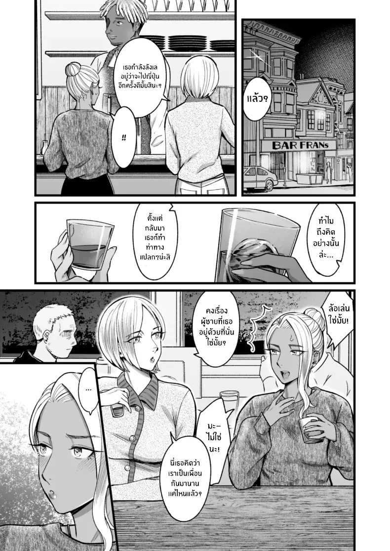 อ่านโดจิน วันหยุดที่แอลลี่พาออกนอกเส้นทางเดิม ตอนที่ 4 [YAGEN Nankotsu (Inukami Inoji)] Ally-san wa doko demo ikitai!! หน้าที่ 11
