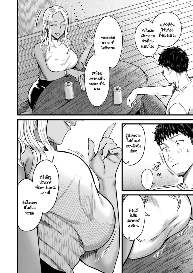 อ่านโดจิน วันหยุดที่แอลลี่พาออกนอกเส้นทางเดิม ตอนที่ 1 [YAGEN Nankotsu (Inukami Inoji)] Ally-san wa doko demo ikitai!! หน้าที่ 12