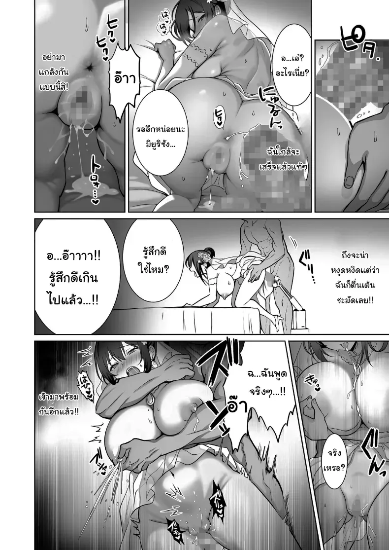 อ่านโดจิน นักผจญภัยสาวกับทางเลือกผิดพลาดในถ้ำต้องห้าม ตอนที่ 3 หน้าที่ 47