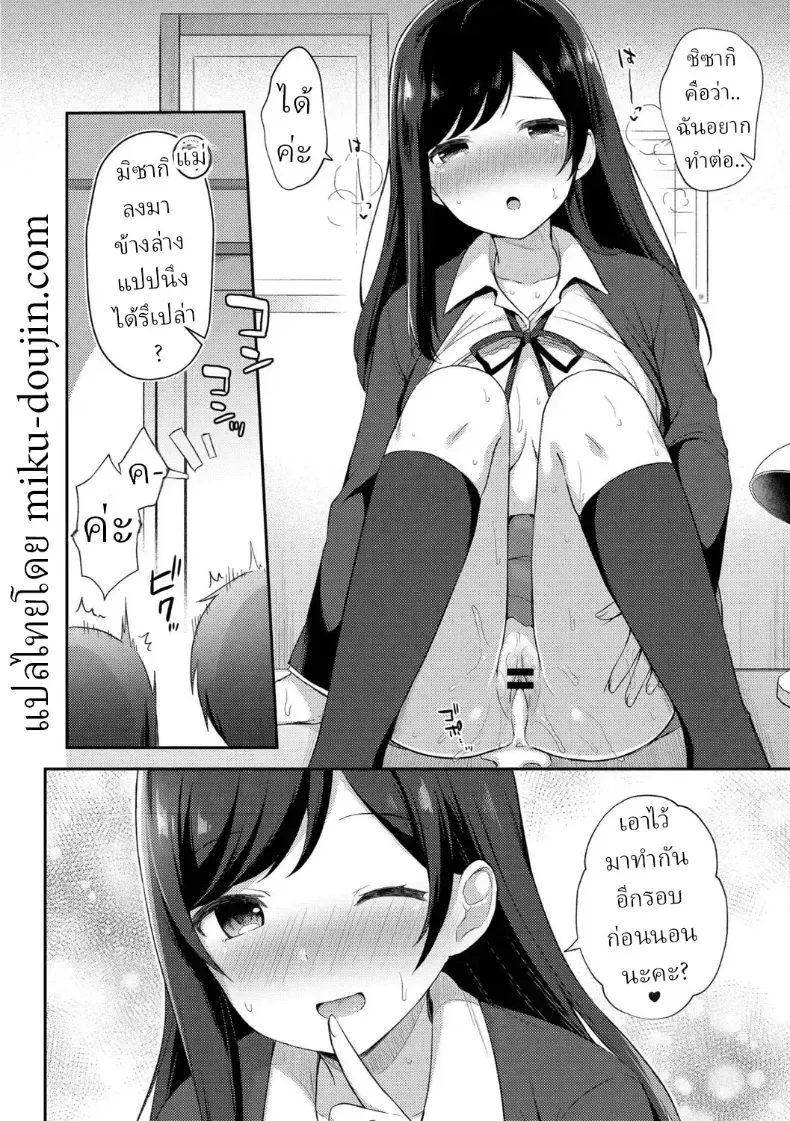 แผนปั่นหัวน้องสาว ที่เล่นเกินบทจนหยุดไม่อยู่ 188 อ่านโดจิน แผนปั่นหัวน้องสาว ที่เล่นเกินบทจนหยุดไม่อยู่ หน้าที่ 62