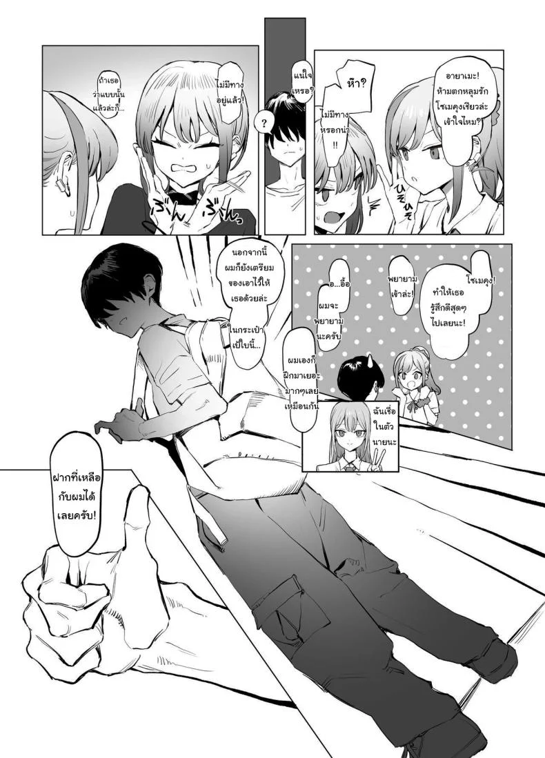 อ่านโดจิน ห้องเรียนที่ไม่มีในตาราง ตอนที่ 4 [Sakai] Seikoui Jisshuu Sexual Experimentation Practice หน้าที่ 13