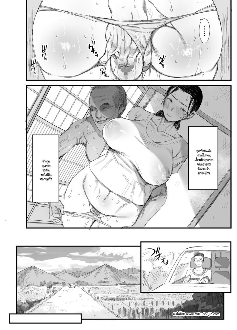 อ่านโดจิน พ่อตาทำให้การอยู่บ้านผัวไม่น่าเบื่อ (Onodera) หน้าที่ 41