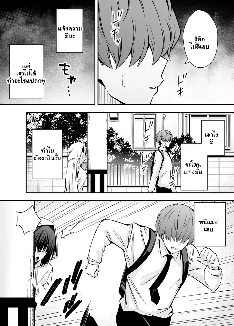 อ่านโดจิน สาวเงียบที่ตามมาทั้งทาง ยอมทุกอย่างที่ขอ หน้าที่ 4