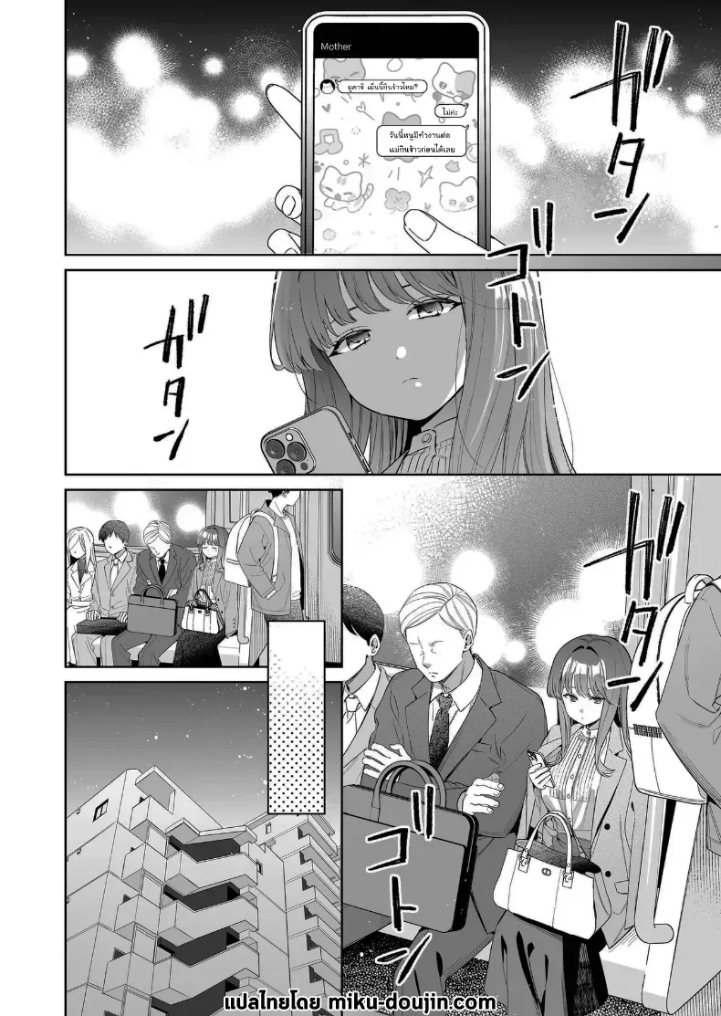 อ่านโดจิน เพียงอยากมีใครสักคนมองเห็นคุณค่าของตัวเอง (Fujitaka Tsumuri) หน้าที่ 2