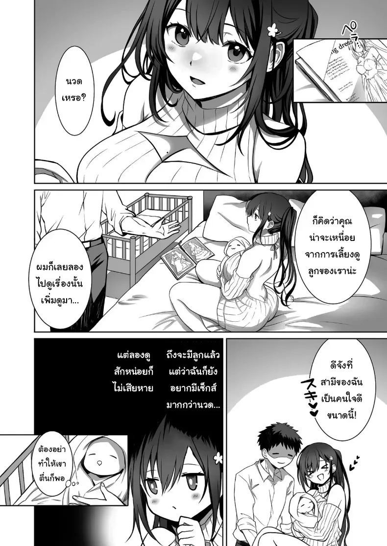 อ่านโดจิน นักผจญภัยสาวกับทางเลือกผิดพลาดในถ้ำต้องห้าม ตอนที่ 3 หน้าที่ 3
