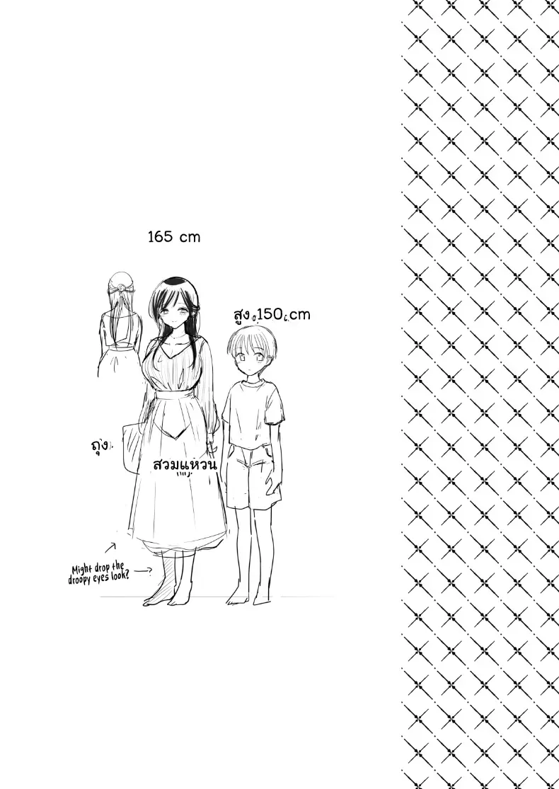 อ่านโดจิน สองคนในห้อง ที่ไม่มีอะไรเหลือให้แบ่ง หน้าที่ 25