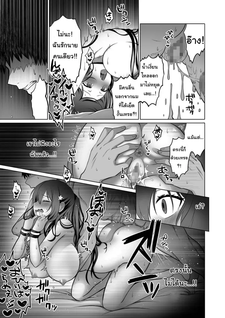 อ่านโดจิน นักผจญภัยสาวกับทางเลือกผิดพลาดในถ้ำต้องห้าม ตอนที่ 1 หน้าที่ 36