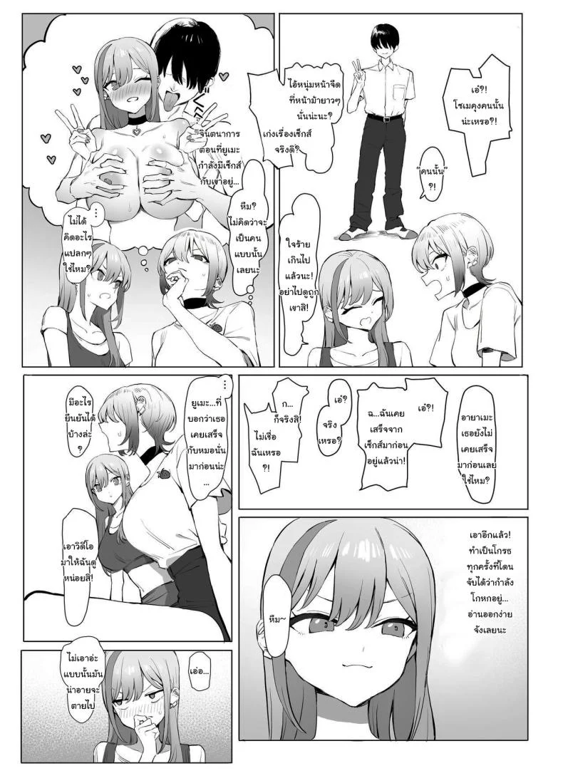 อ่านโดจิน ห้องเรียนที่ไม่มีในตาราง ตอนที่ 4 [Sakai] Seikoui Jisshuu Sexual Experimentation Practice หน้าที่ 9