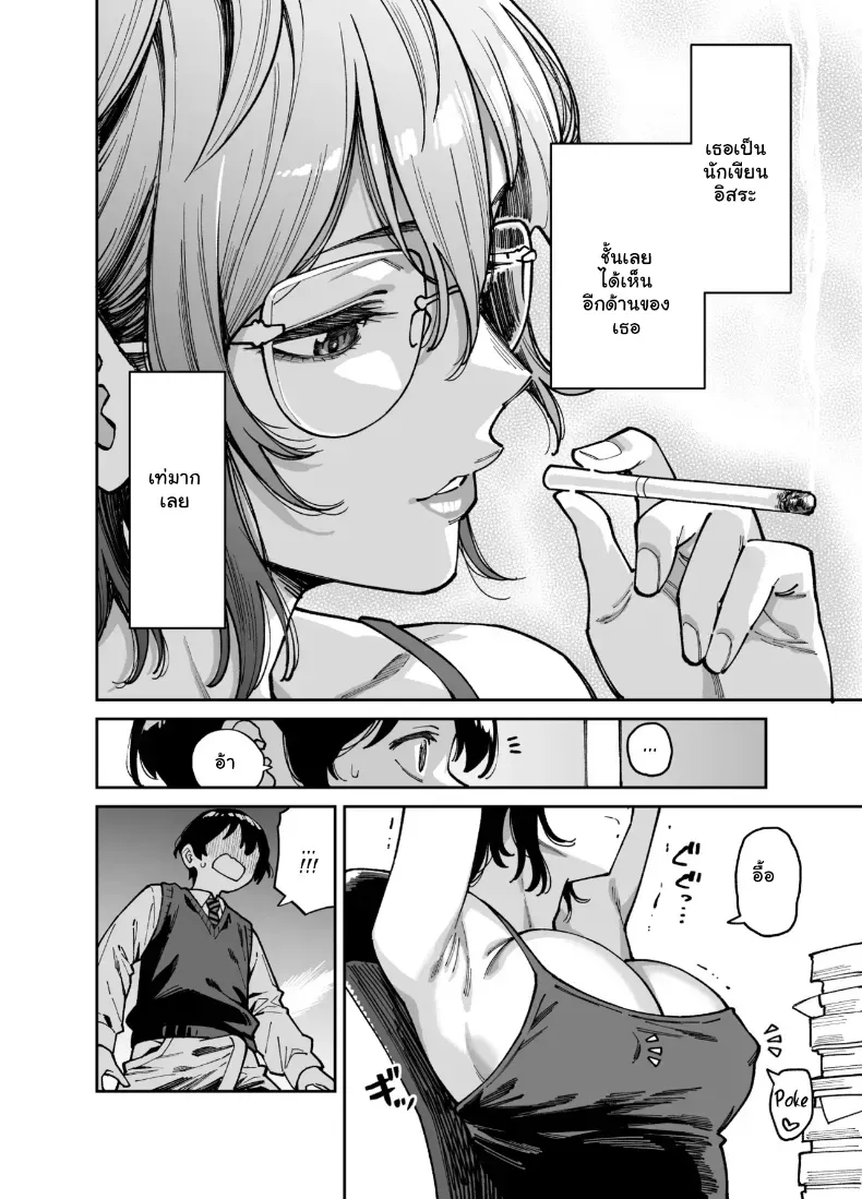 อ่านโดจิน พลาดเพียงจังหวะเดียว แล้วเรื่องก็ไหลไปไกลกว่าที่คิด (Shouji Nigou) หน้าที่ 15