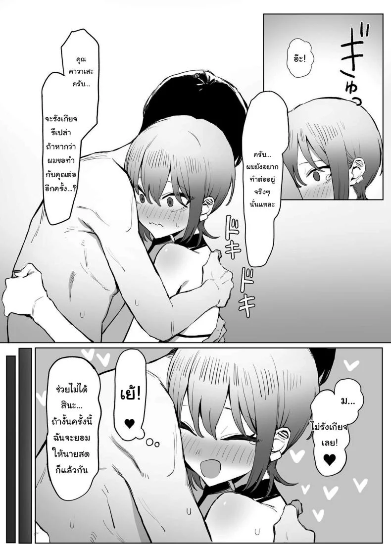 อ่านโดจิน ห้องเรียนที่ไม่มีในตาราง ตอนที่ 4 [Sakai] Seikoui Jisshuu Sexual Experimentation Practice หน้าที่ 57