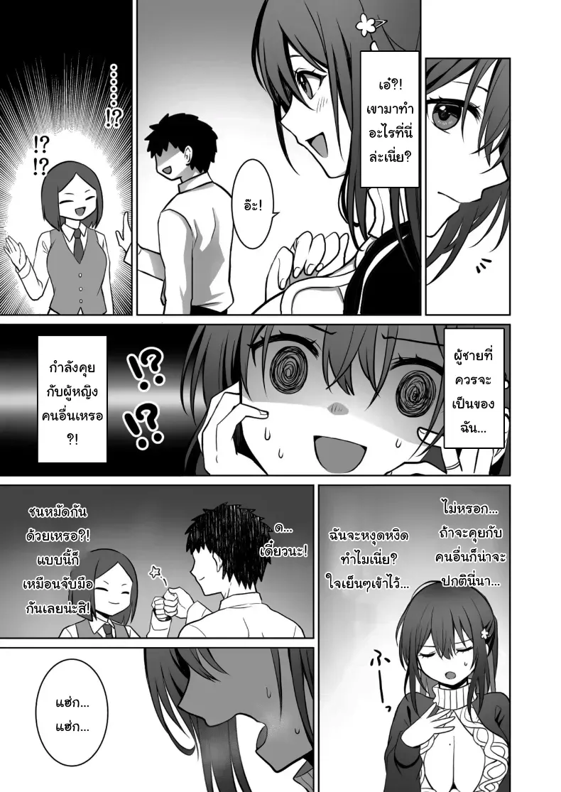 อ่านโดจิน นักผจญภัยสาวกับทางเลือกผิดพลาดในถ้ำต้องห้าม ตอนที่ 2 หน้าที่ 8