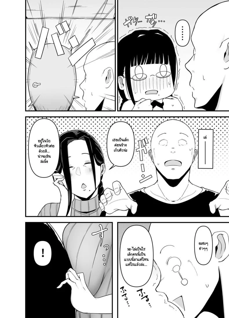 อ่านโดจิน รสขมของความลับ ที่ซ่อนอยู่หลังชีวิตคู่ของอากิยามะซัง ตอนที่ 1 [Fujinoe Honpo (Fujinoe13B)] Beit Saki no Hitozuma, Akiyama-san หน้าที่ 30