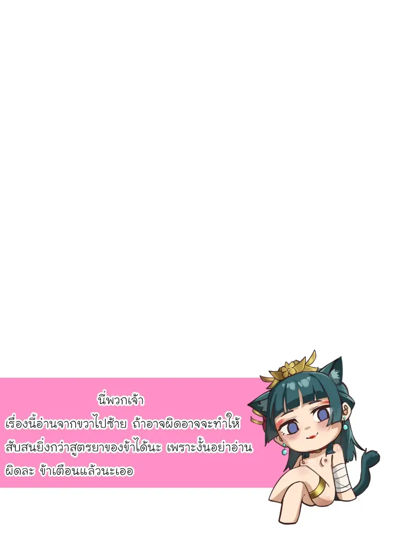 อ่านโดจิน มาที่นี่ได้เป็นนางโลมแบบเต็มตัว [Waligner] The Queen of the Verdigris House หน้าที่ 3