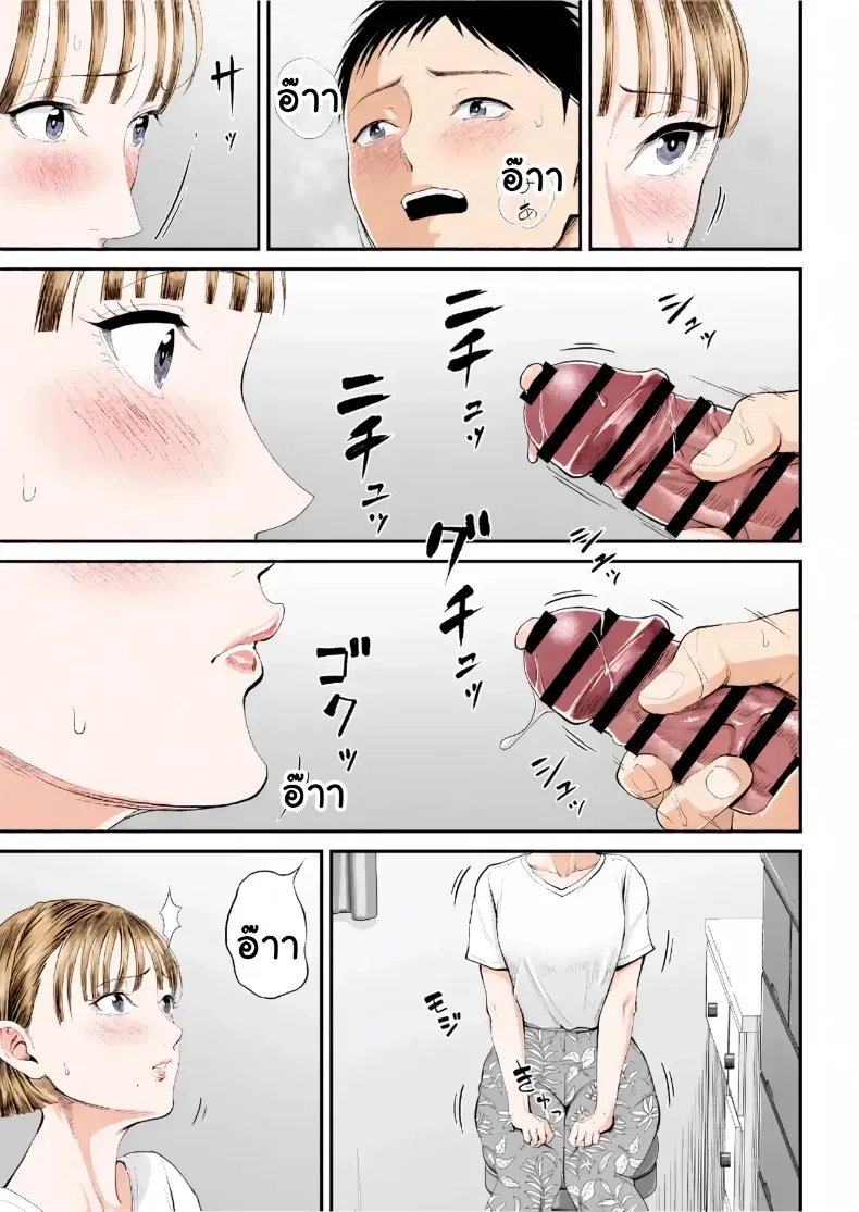 อ่านโดจิน สองคนในบ้าน ที่เส้นแบ่งเริ่มบาง หน้าที่ 42