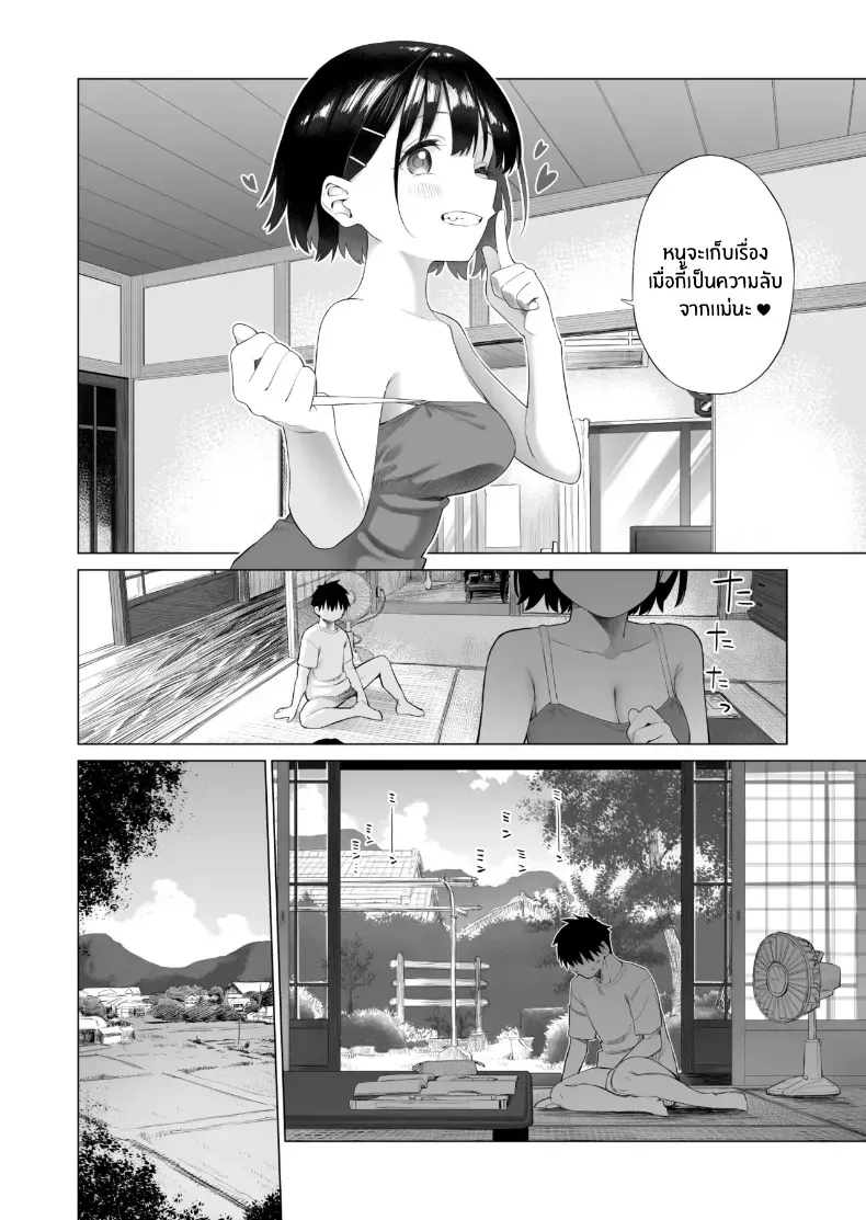 อ่านโดจิน น้องสาวผู้ไร้เดียงสา กับความลับที่บ้าน ตอนที่ 1 [Mizu no Uro] หน้าที่ 27