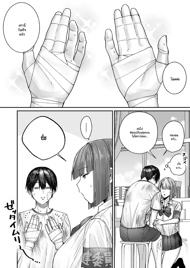 อ่านโดจิน กรรมการสุขภาพผู้ใจดี กับเหตุผลที่ไม่มีใครในโรงเรียนรู้ ตอนที่ 2 (Shuumatsu) หน้าที่ 6