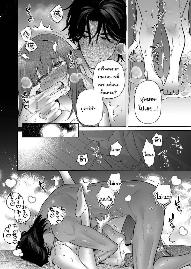 อ่านโดจิน เพียงอยากมีใครสักคนมองเห็นคุณค่าของตัวเอง (Fujitaka Tsumuri) หน้าที่ 52