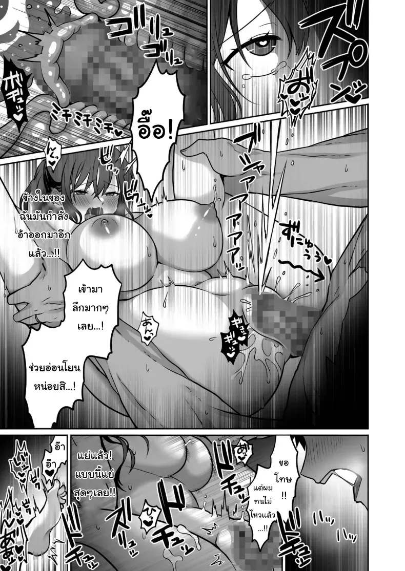 อ่านโดจิน นักผจญภัยสาวกับทางเลือกผิดพลาดในถ้ำต้องห้าม ตอนที่ 2 หน้าที่ 48