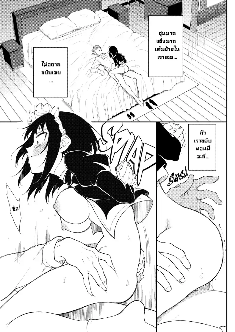 อ่านโดจิน จากท่านหญิง สู่สาวใช้ที่ต้องเชื่อฟังทุกคำสั่ง หน้าที่ 38