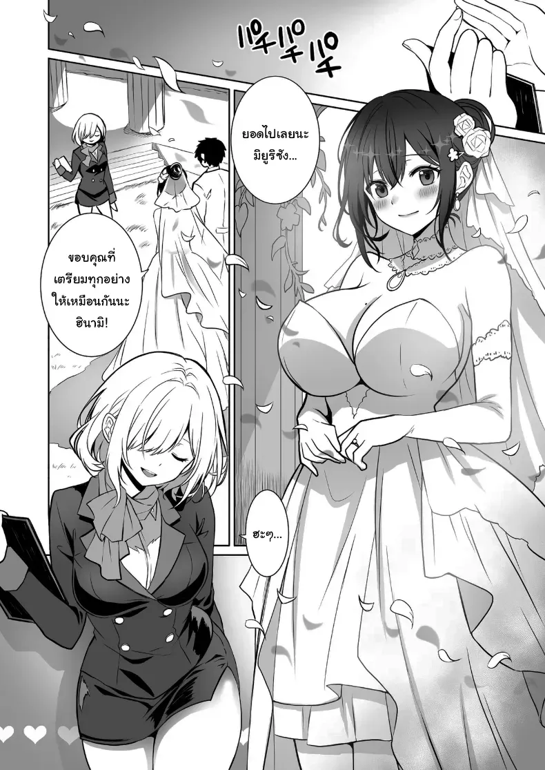 อ่านโดจิน นักผจญภัยสาวกับทางเลือกผิดพลาดในถ้ำต้องห้าม ตอนที่ 3 หน้าที่ 33