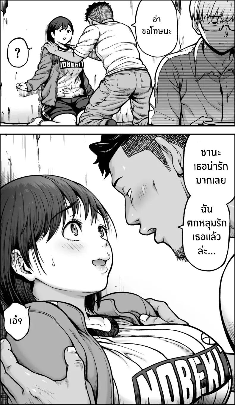 อ่านโดจิน คืนนั้นฉันเลือกไม่ถอยอีกต่อไป หน้าที่ 28